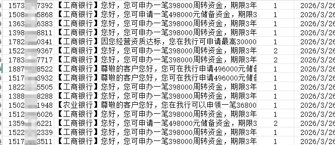 贷款数据价格是多少?贷款数据多少钱一条及收费标准解析缩略图 贷款数据价格是多少?贷款数据多少钱一条及收费标准解析缩略图