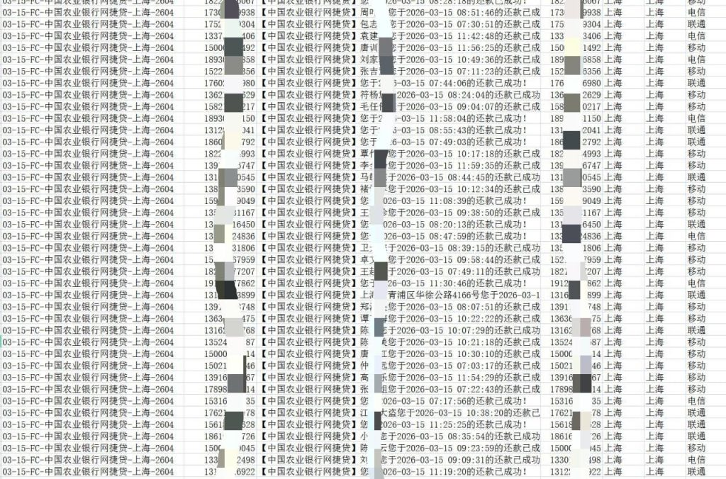 贷款数据在哪里买？2026年企业获取贷款数据的合规渠道与实战指南插图